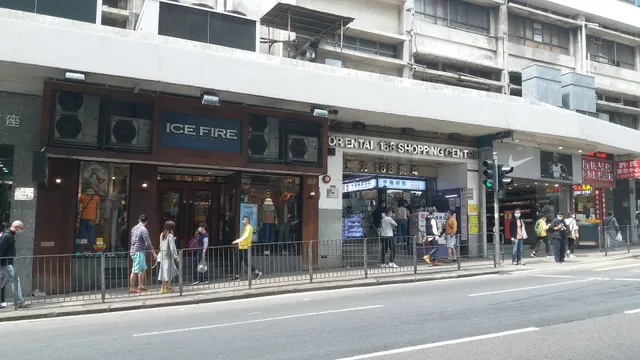 Oriental 188 Shopping Centre