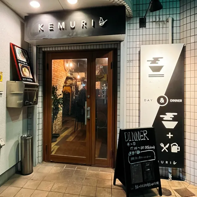 麺屋 KEMURI