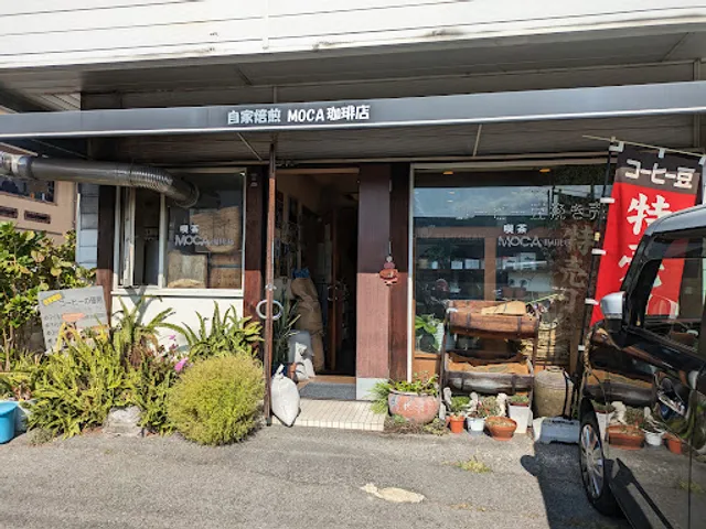 モカ珈琲店