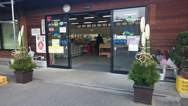 Yoshii Product Centre Fureai no Sato