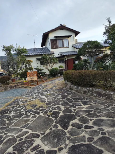 民宿いとぐるま