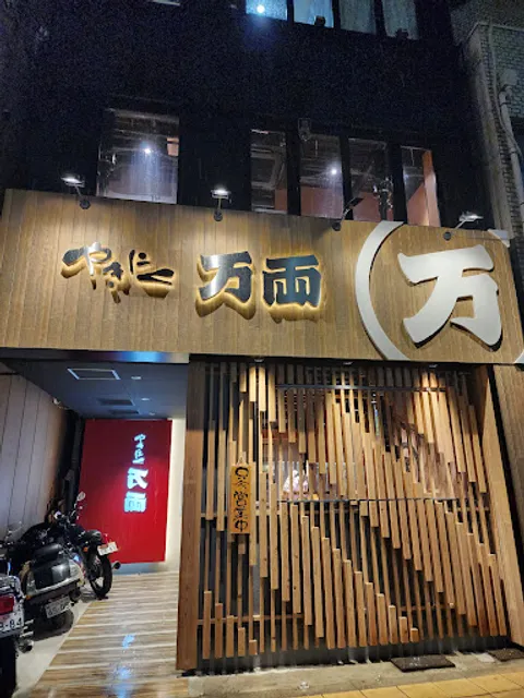 Yakiniku Manryo Nihombashi