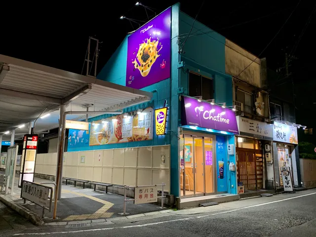 チャタイム 中村公園駅前店 Chatime Nakamura Koen Ekimae