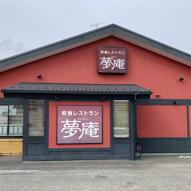 夢庵 静岡池田店