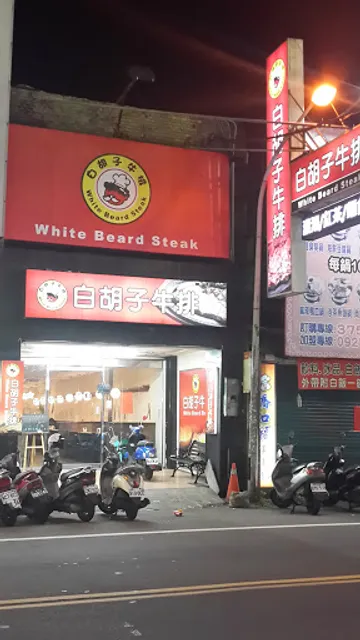 White beard steak - Peach Orioles shop