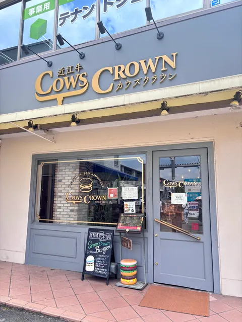 近江牛バーガー COWSCROWN