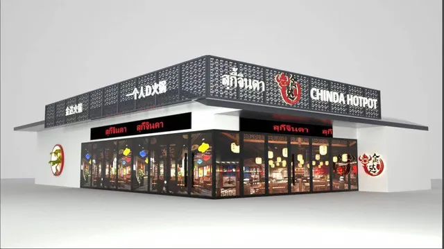 สุกี้จินดา สาขา รังสิต (คลอง3)