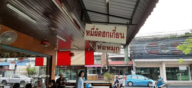 Baan Chao Fah Fresh Dimsum