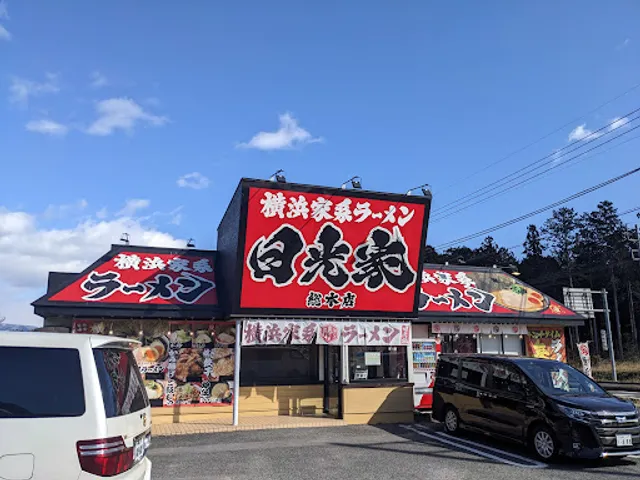 Yokohama Iekei Ramen Nikkoya main store