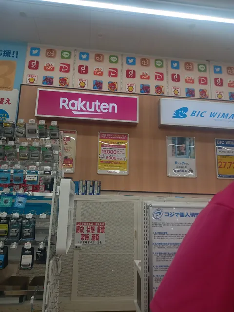 楽天モバイル コジマ×ビックカメラ 宇都宮本店