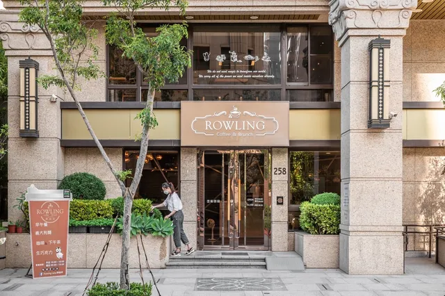 Rowling Cafe 琳咖啡