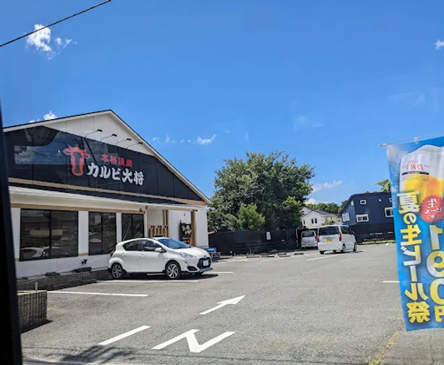 Kalubi Taisho Toyokawa Kou Branch