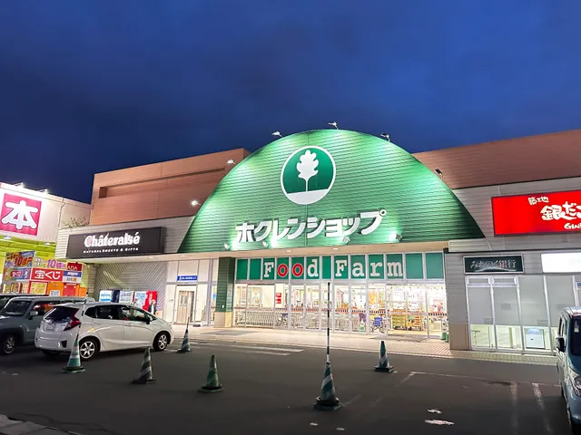 Hokuren Shop Hakodate Showa