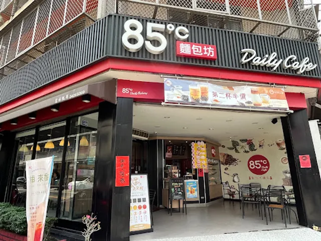 85°C麵包坊