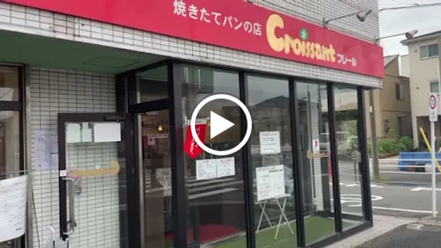 クロワッサンフレール