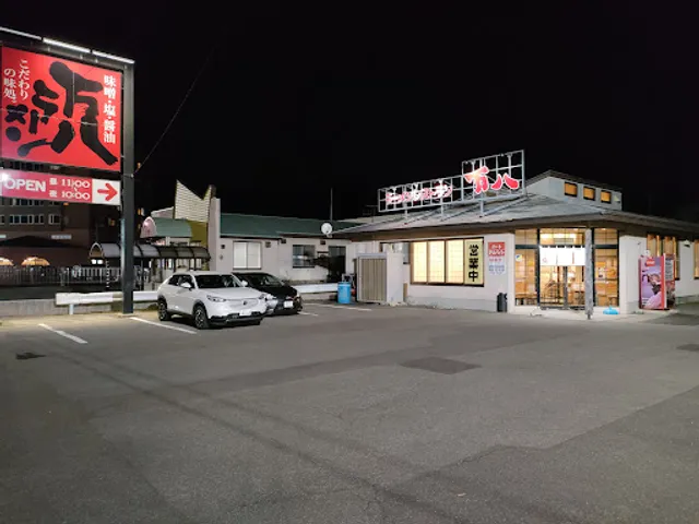 Manpachi Ramen Restaurant Shimokita