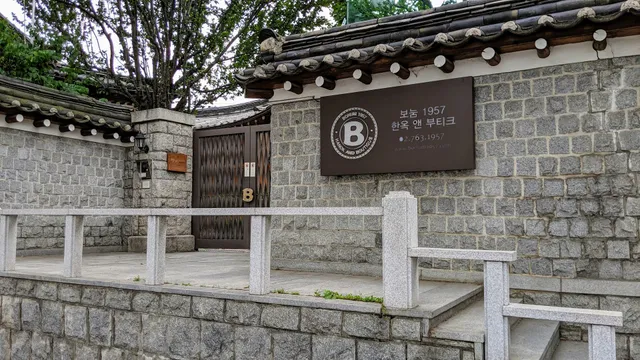 Bonum 1957 Hanok Stay and Hotel