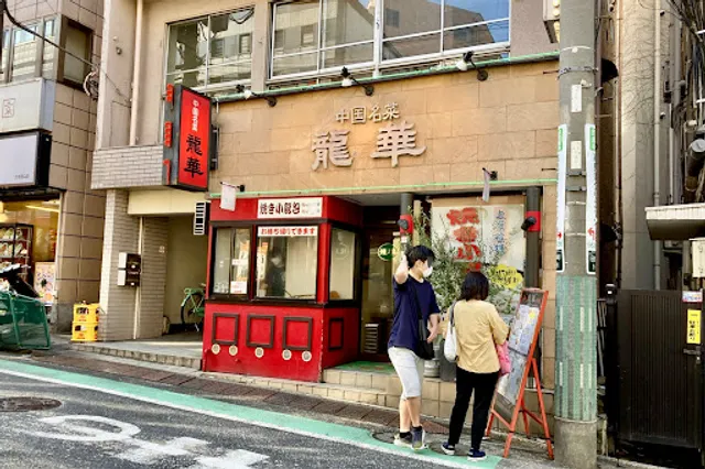 Longhua Chinese restaurant