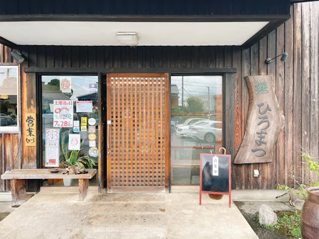 Koi Hiromatsu