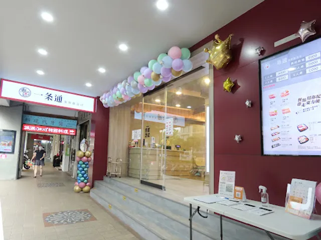 Yi Tiao Tong Nanjing Zhongshan