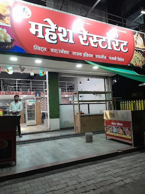 Mahesh Restaurant