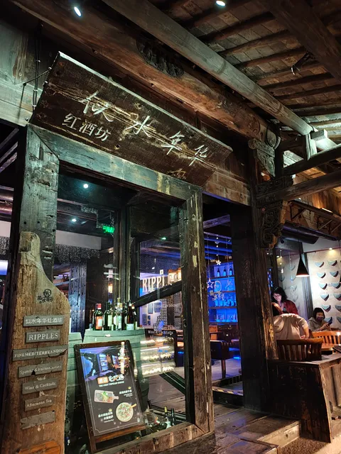 Sishui Nianhua Red Wine Shop