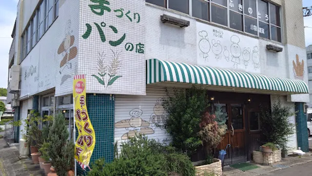 Fukinotō Bakery