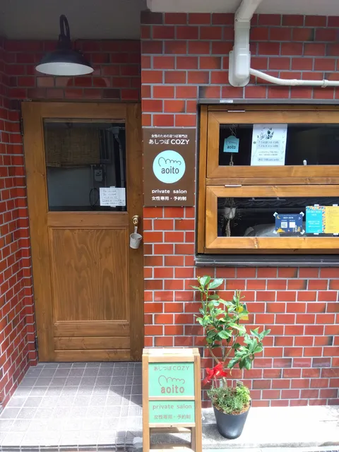 cozy aoito
