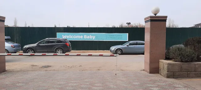 WELCOME BABY by Kid's plate