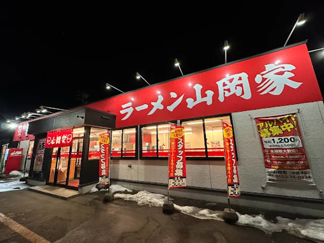 Ramen Yamaokaya, Nakashibetsu