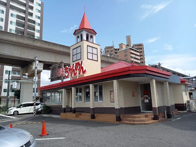 Nagasaki Chanmen Hiroshima Asaminami