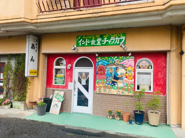 Indian Restaurant Charakara