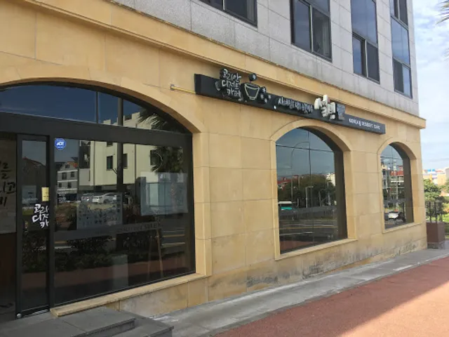 Sulbing Jeju Ara Branch