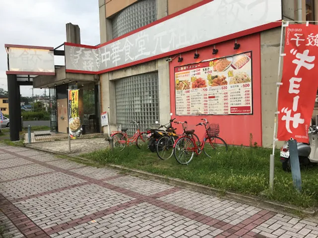 Osaka Ohsho - Kizugawadai