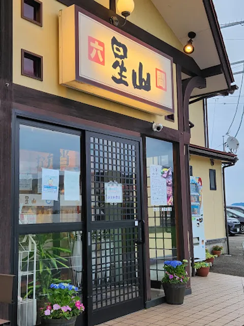 Rocken Hoshiyama - Fukui