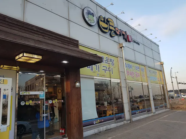 입큰메기매운탕 수원 탑동점