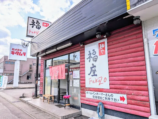Ramen Fukuzo