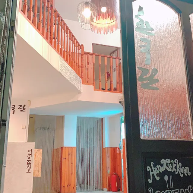 Han Kuk Kwan Restaurant
