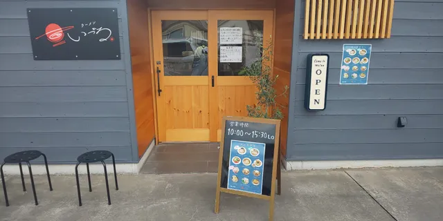 ラーメンいづる