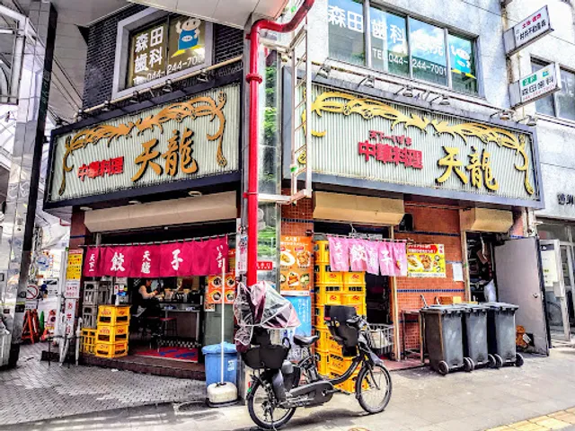 中華料理 天龍 銀座街店