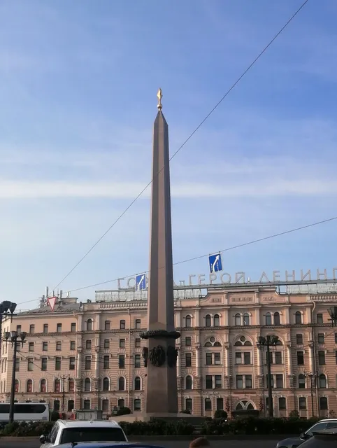 Leningrad Hero City Obelisk