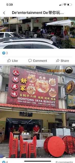 人间美味自制手工饼 fresh handmade biscuit