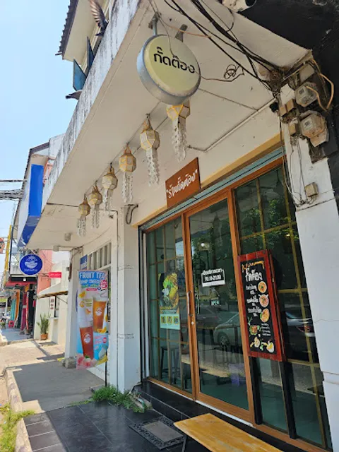 Kud Tong Northern Food Restaurant, Khao Soi, Noodle Soup, and More !