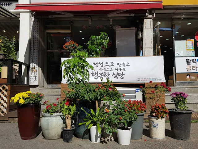 김가네 수지2호점