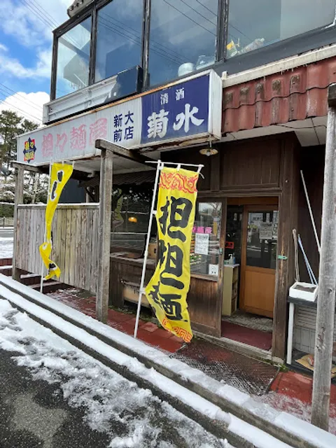 担々麺屋 大学前店