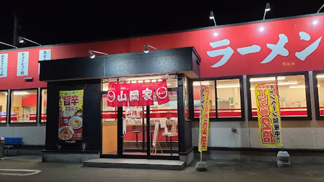 Ramen Yamaokaya, Otofuke