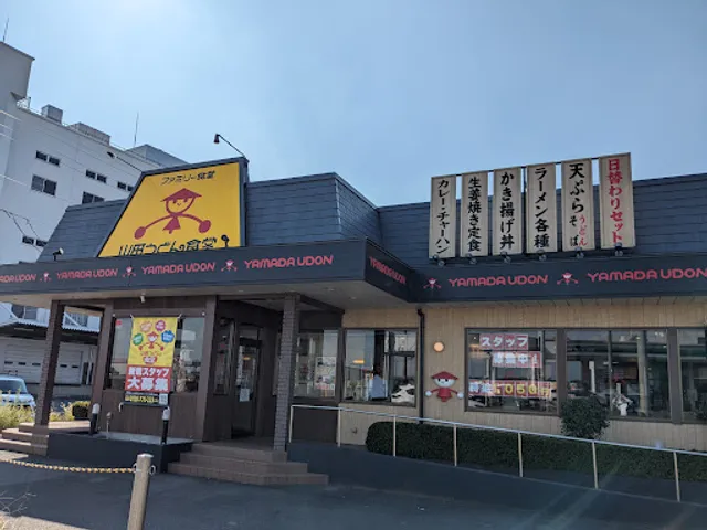 Yamada Udon