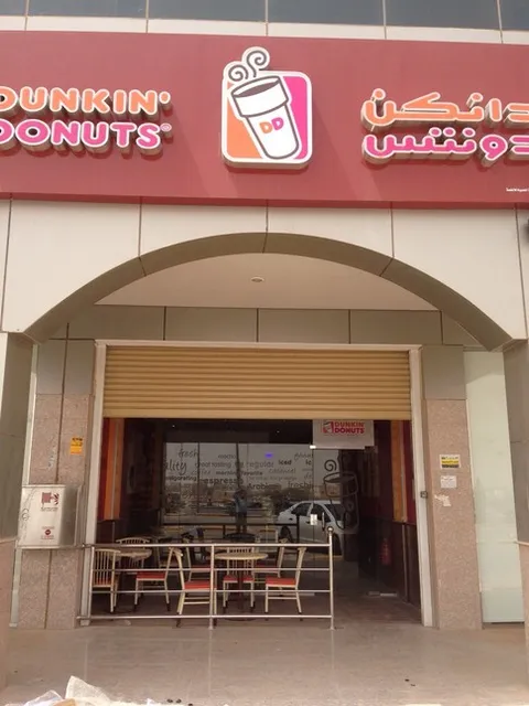 Dunkin' - دانكن