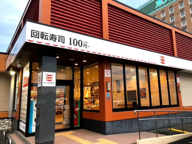 Kappa Sushi Toyoshina