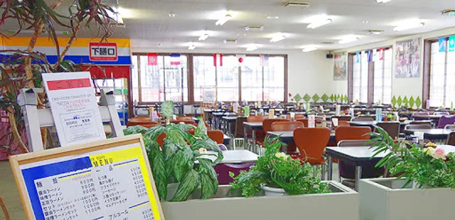 レストハウス エコー